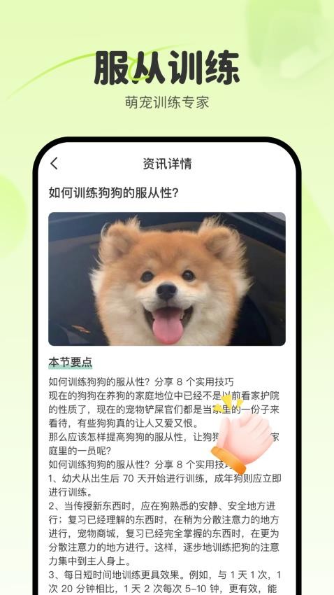 养宠大师app下载v1.1.50 4