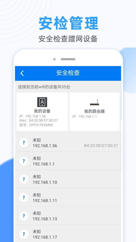 WiFi无线连接钥匙免费版v1.67 1