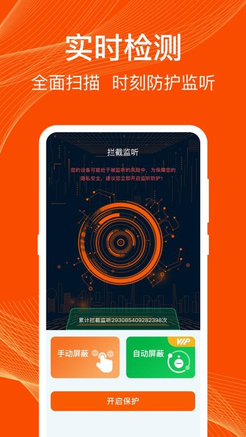 录音REC通话录音机app(3)