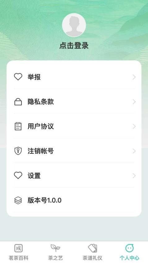 清叶享活官网版v1.0.5 1