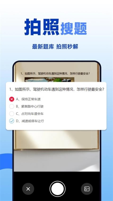 驾照学法减分官网版v1.0.2 1