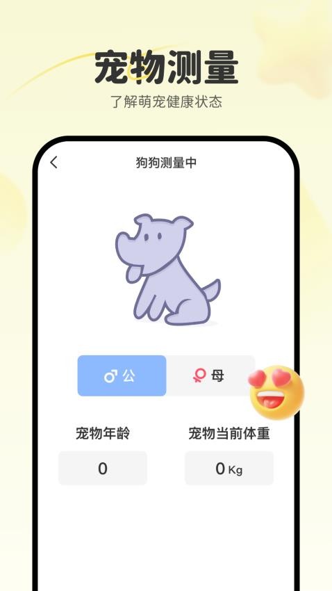 养宠大师app下载v1.1.50 2