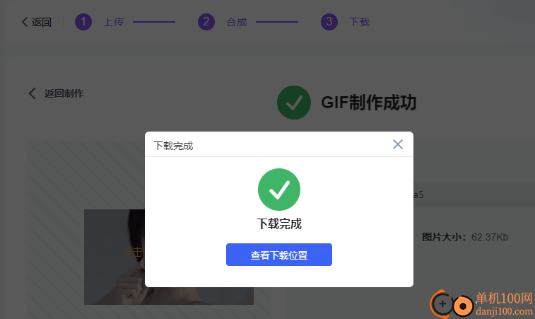 GIF秀(格式转换)