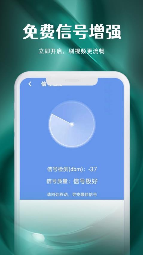 WiFi精灵管家免费版v1.0.1 3