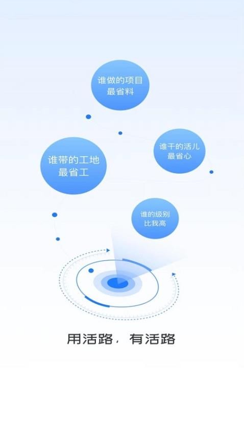 同颂活路app手机版v0.4.11 1