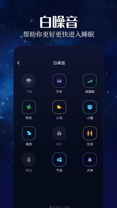 趣听音乐免费版v1.3 2