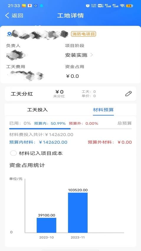 同颂活路app手机版v0.4.11 2