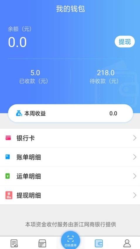 尖峰智链车主官方版v1.6.0 1