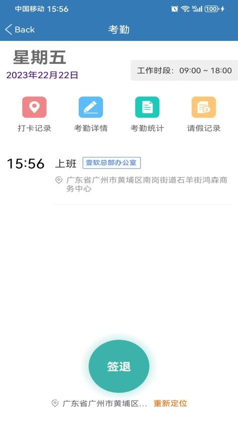 好业绩官方版