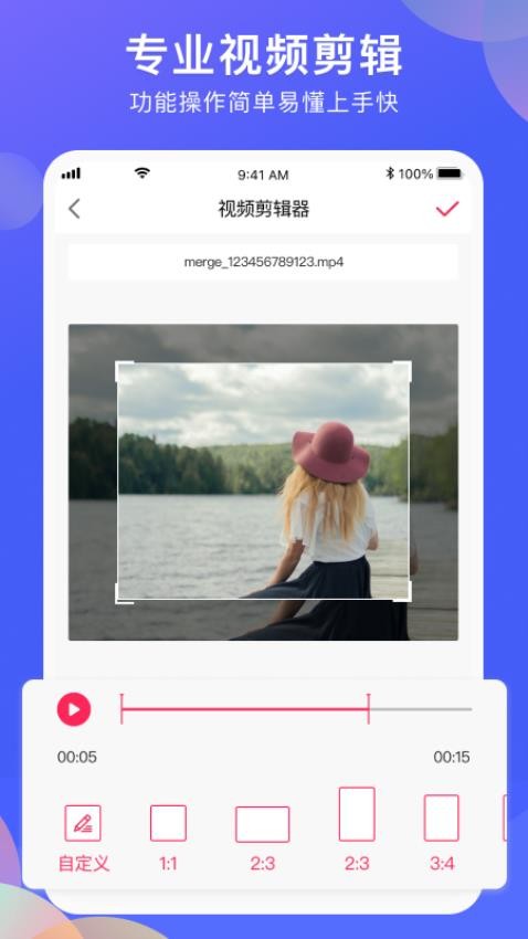 vlog剪辑软件手机版v2.3.8 3