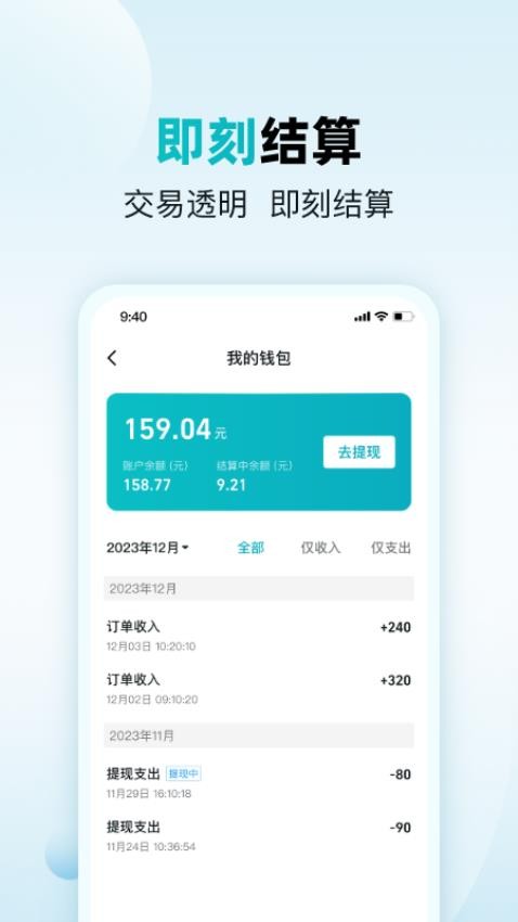 杏林助手官方版v1.00.4.0006 4