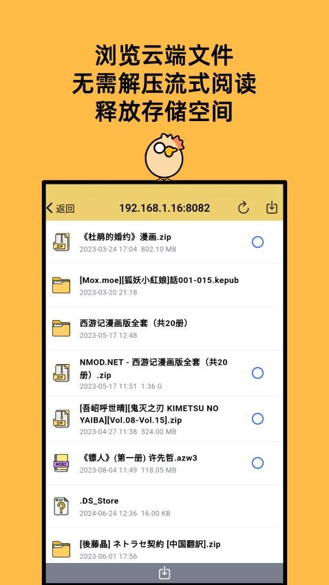 喔喔漫畫官方版v1.0.19 2