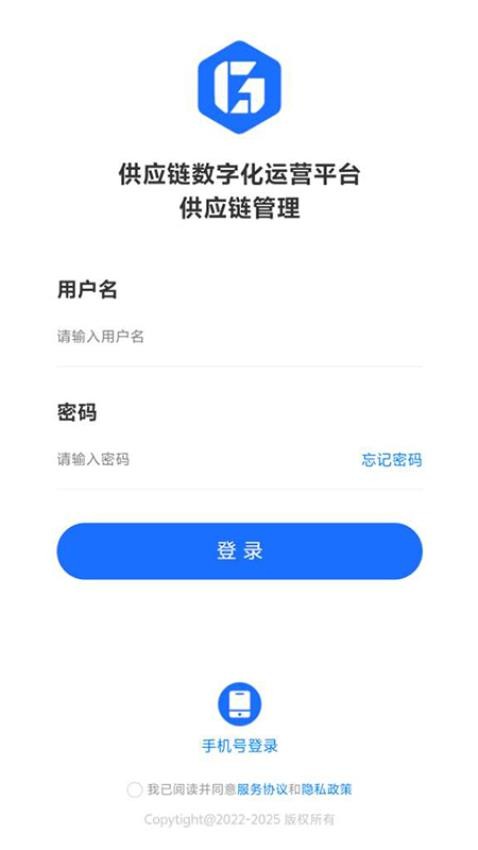 农产品产业链app手机版v6.0.0 3