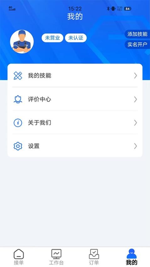 丁咚到家服务版appv2.1.7 2