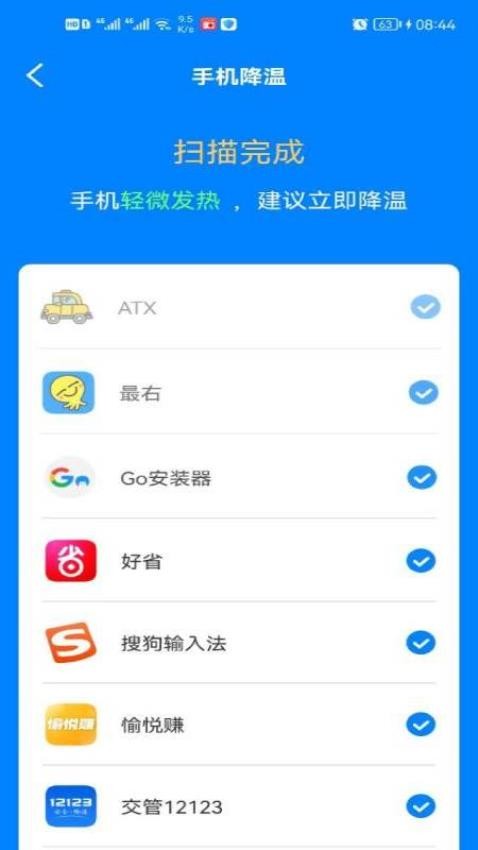 WIFI增强宝免费版(4)