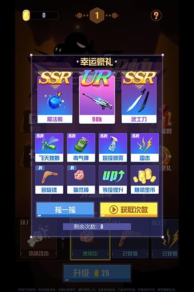 我手速超快游戏v1.8 1