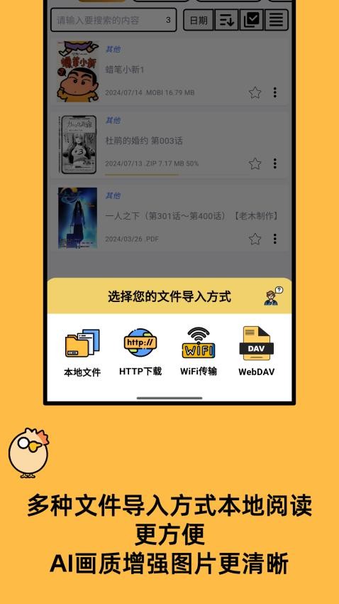 喔喔漫画官方版v1.0.19 3