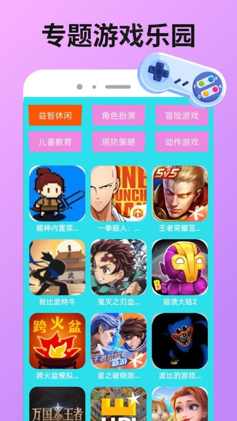 332乐园最新版v1.0.6 4