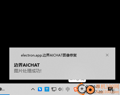 边界AICHAT(图像超高清修复放大)