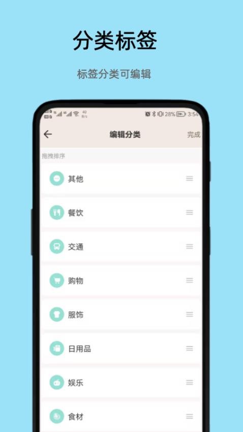 好猫记账免费版v3.0 2