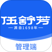 伍舒芳管理端最新版 v1.7.30