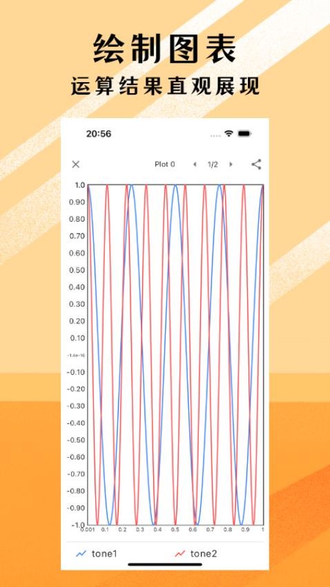 可编可算手机版v2.5.10 4