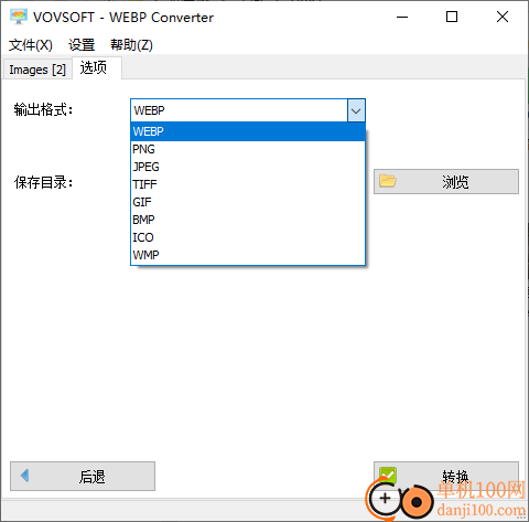 vovsoft WEBP Converter(WebP图片转换)