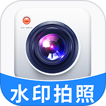 水印打卡今日拍照免费版 v1.0.1