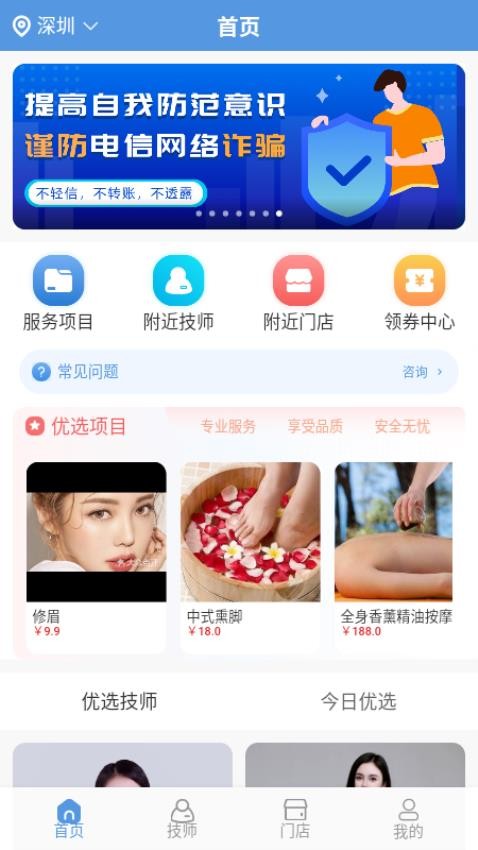 按一按app官方版