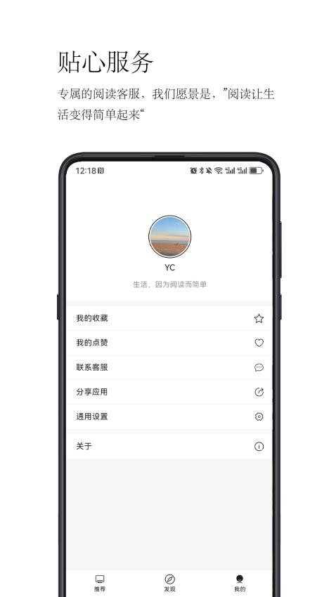 简阅读最新版v1.0.0 1