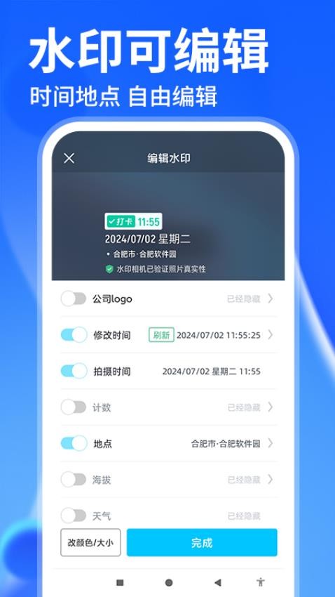 水印打卡今日拍照免费版v1.0.1 2