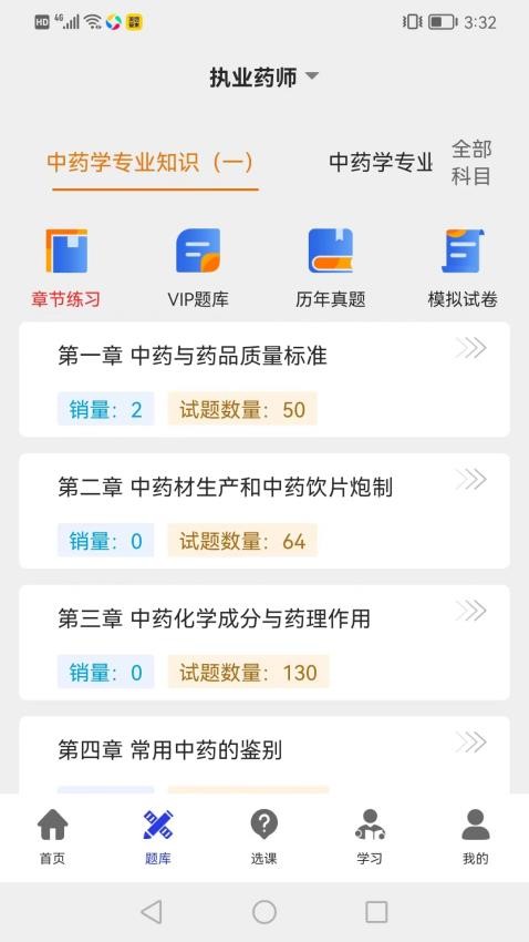 仁仕学堂官方版v1.0.5 1