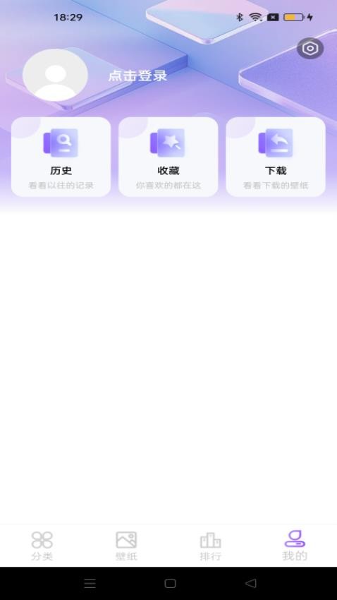 元氣動態(tài)壁紙appv1.0.2 1