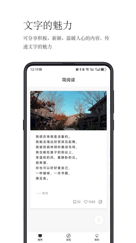 简阅读最新版v2.0.0 5