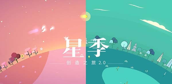 星季禅模式游戏