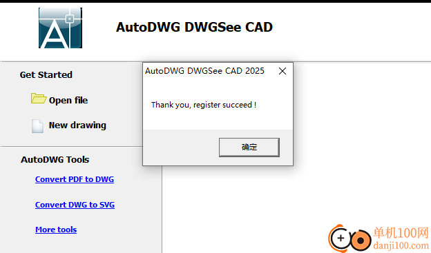 AutoDWG DWGSee CAD 2025(CAD看圖軟件)