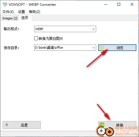 vovsoft WEBP Converter(WebP图片转换)