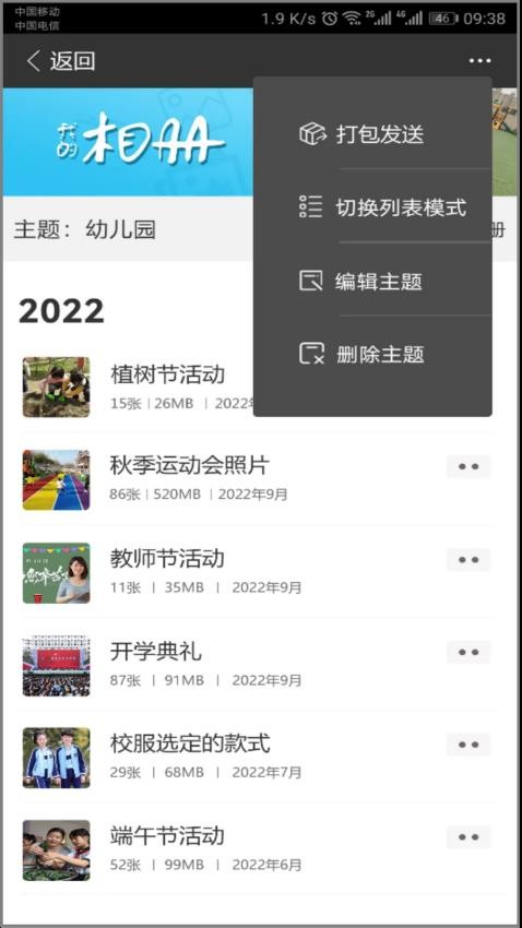 CC空间免费版v2.4.0 2