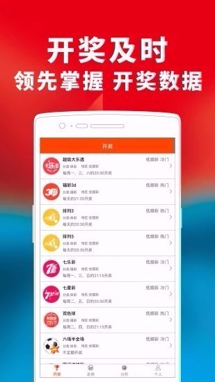 767娱乐彩票v3.0.0 3