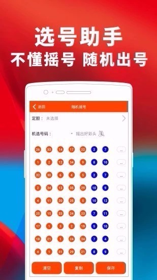 767娱乐彩票v3.0.0 4