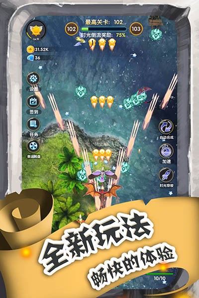 进击的魔龙游戏v1.0.5 3