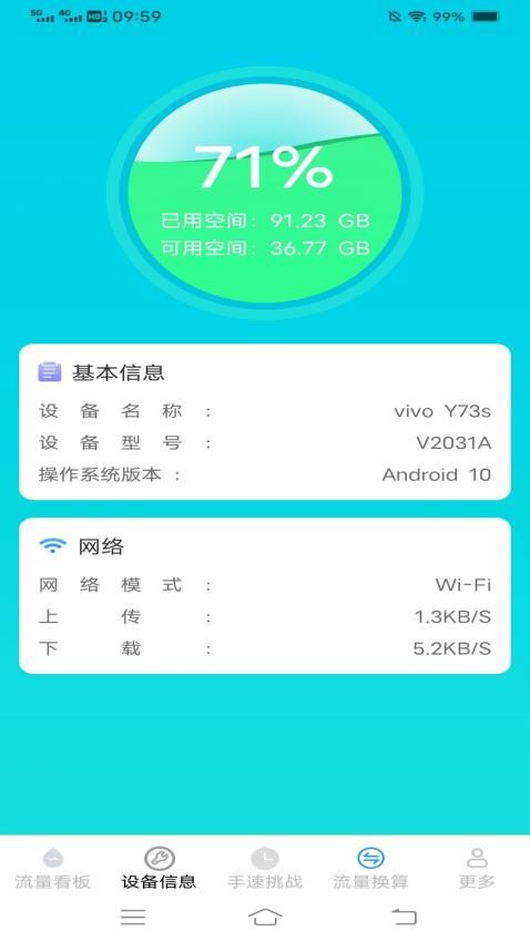 紫霞上网宝官网版v4.2.9.2 1