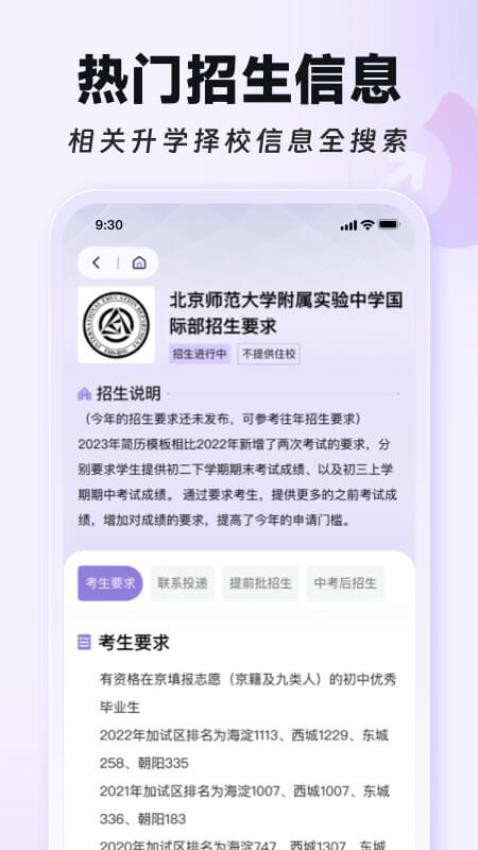 学为贵国际择校官方版v1.1.12 4