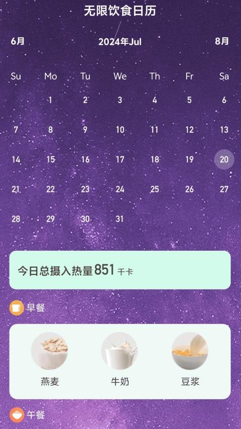 WiFi无限通免费版v2.0.2 1