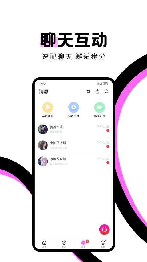 Fulive官方版v1.3.7 2