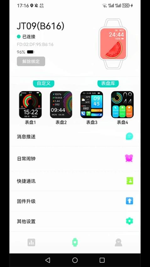 Dee Fit官网版v1.0.72.1(3)