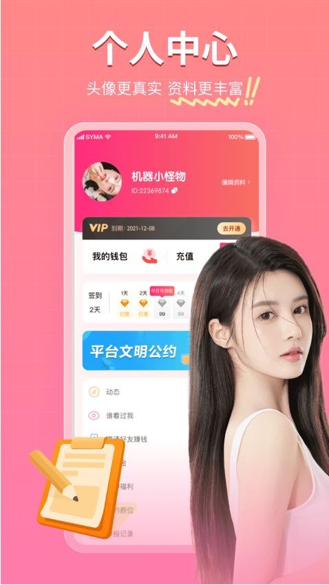 再愛app官方版v1.0.1 2