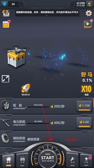 放置工厂改装汽车游戏v1.0.10 3