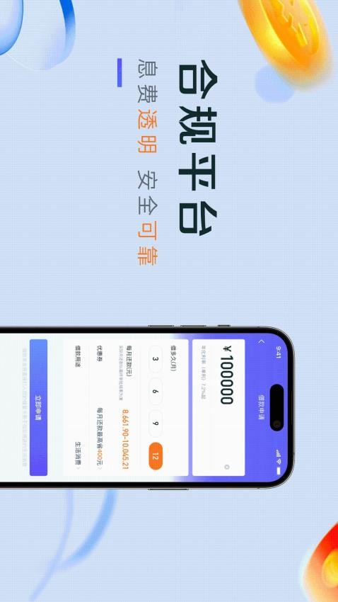 小赢卡贷官方版v5.0.0 3