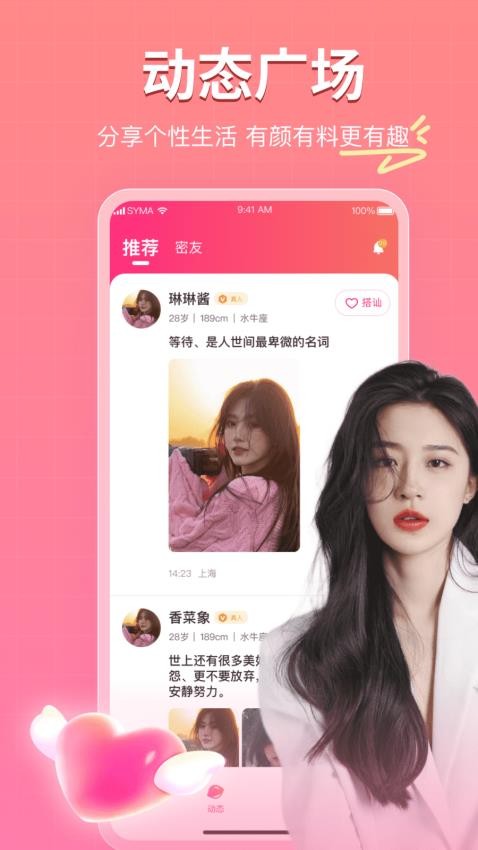 再爱app官方版v1.0.1 3